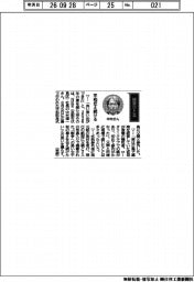 経営ひと言/NKE・中村道一社長「平和伝え続ける」