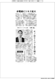 インタビュー/矢崎エナジーシステム社長・矢﨑航氏 非電線ビジネス拡大