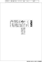 コーエーテクモホールディングス、社長に鯉沼久史氏