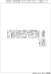 ディクシーズ、北海道上川町と共創基盤構築へ