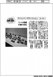個性発信・話題の商品/コーセー アイシャドー「アディクション」