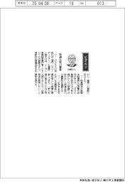 経営ひと言/エーザイ・内藤晴夫CEO「地道な努力重要」
