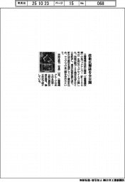 三菱電機、技術広報誌を全号公開