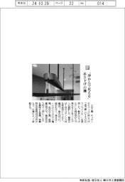ナサ工業/“浮かんで見える” 吊り下げの棚