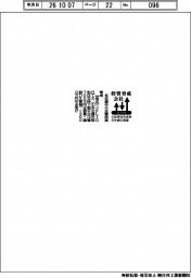 投資育成会社の投資先(8月分)名古屋中小企業投資育成