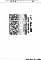 住化、α線量を抑制 高純度微粒状アルミナ 先端半導体向け