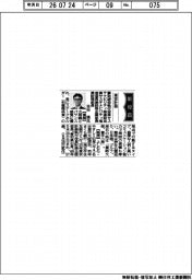 新役員/東京計器 取締役執行役員サステナビリティ推進担当兼サステナビリティ推進室長兼財務企画部長兼財務部長・吉村靖氏