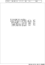 百貨店協、会長に好本氏
