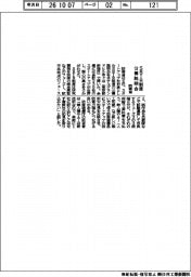 防衛省、SBIR制度 公募説明会