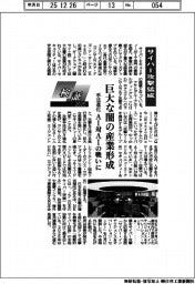 検証2025/サイバー攻撃猛威 巨大な闇の産業形成