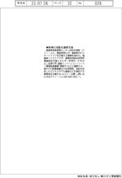 新興の活動を連携支援