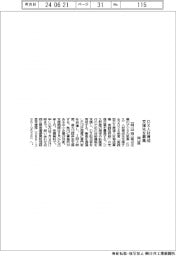 岡山県、DX人材育成の支援先募集