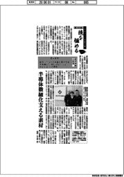 第10回ものづくり日本大賞 技を極める(8)経済産業大臣賞 オータマ