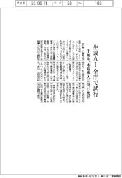 千葉県、生成AIを全庁で試行