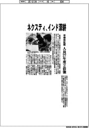 ネクスティ、インド深耕 半導体拡販、人員27年度2倍強
