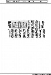 住友林業、見積もりソフト 取引先と連携