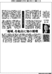卓見異見/AI時代の大学 大正大学理事長・柏木正博