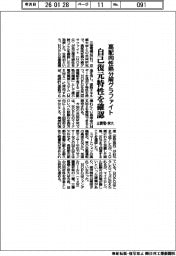 三菱電と京大、高配向性熱分解グラファイトの自己復元特性を確認