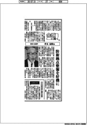 会頭に聞く(11)呉商工会議所・若本祐昭氏 防衛拠点整備を好機に