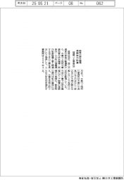 荏原、岐阜で排水機場の遠隔操作設備工事を受注
