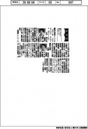 新役員/第一ライフグループ 執行役員・石井博子氏ほか