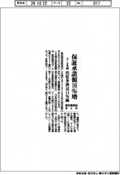4―9月期の保証承諾額16%増 代位弁済は11%減 東京信保協まとめ