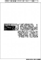 中経連・中部整備局、防災で意見交換