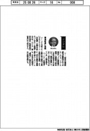 経営ひと言/エトリア・村上栄作取締役執行役員「環境配慮に挑戦」