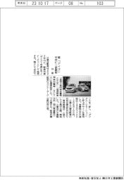 日産、軽「デイズ」 年内に一部刷新