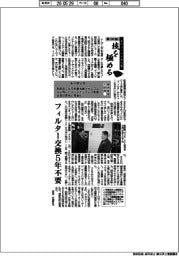第10回ものづくり日本大賞 技を極める(7)経済産業大臣賞 ユーザック