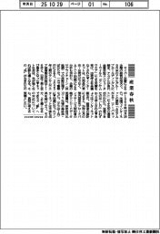 産業春秋/きょうインターネット誕生日