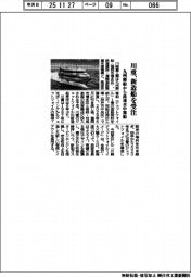 川重、新造船を受注 九州郵船から高速水中翼船