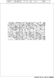 産業春秋/トランプ氏が関税に執着する理由