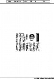 経営ひと言/日本チェーンストア協会・山本哲也会長「供給網見直す」
