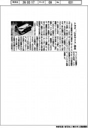 トヨタ、「GRヤリス」改良