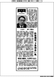 新社長登場/石川製作所・野口俊和氏 防衛機器、予算増追い風 現場力維持、人材呼び込む