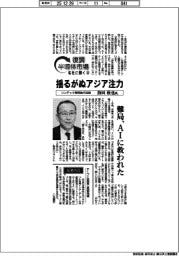 復調半導体市場 各社に聞く(26)リンテック専務執行役員・持田欣也氏 揺るがぬアジア注力