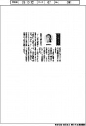 経営ひと言/ホンダモーターサイクルジャパン・室岡克博社長「実地で確かめる」