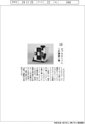 ヤマザキマザックとトイズキャビン/カプセルトイに工作機械5種