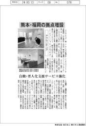 アクセンチュア、熊本・福岡の拠点増設 自動・省人化支援サービス強化