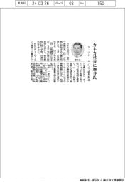 カネカ社長に藤井一彦氏 ライフサイエンスで成長加速