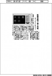 ニデックマシンツール、仮想空間で加工再現 ソフトウエア