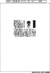 経営ひと言/富士通・高橋美波副社長「体操以外に応用」