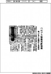 都、ペロブス電池実証加速 庁舎に庭園灯2基新設