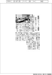 みやぎ産振機構、組織のビジョン議論 中小リーダー塾