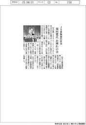 須田寛氏(JR東海初代社長)のお別れの会、しめやかに
