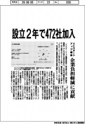 VCスタートアップ健保、設立2年で472社加入 企業負担軽減に貢献