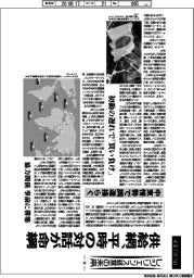 産業TREND/レジリエンス経営の未来(20)中東情勢で調達揺らぐ