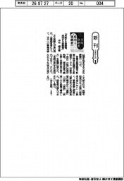 新刊/中谷健太著『失敗する後継者、成功する後継者』