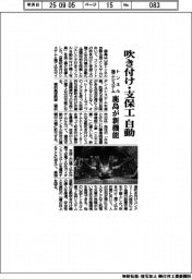 鹿島、トンネル施工システムに新機能 吹き付け・支保工 自動